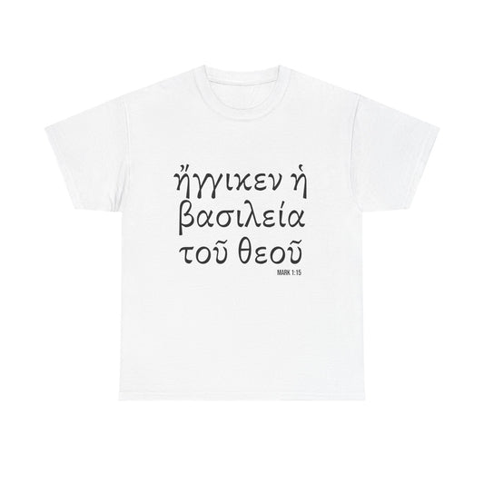 Mark 1:15 Conversation Starter - Unisex Heavy Cotton Tee