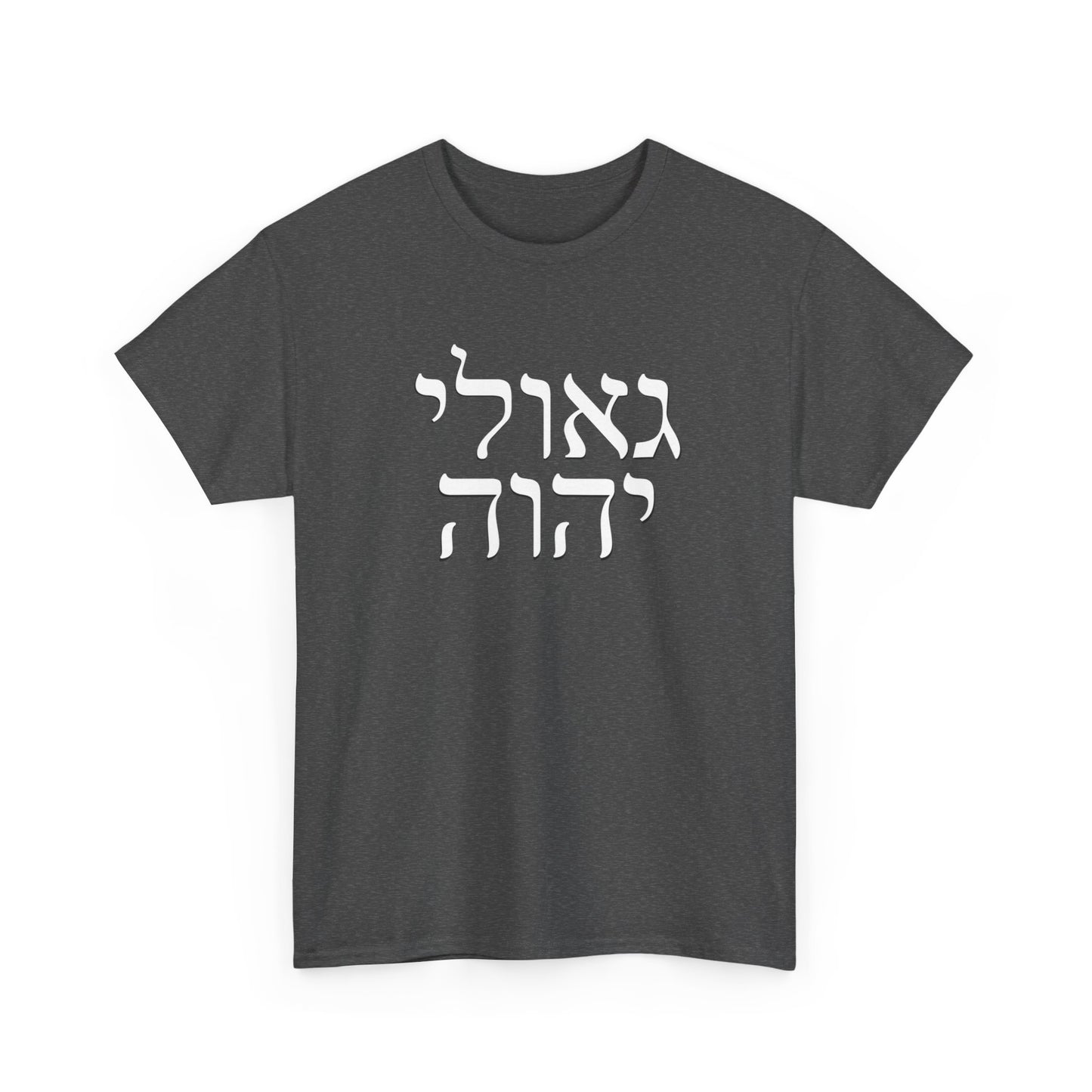 Isaiah 62:12 Conversation Starter - Unisex Heavy Cotton Tee