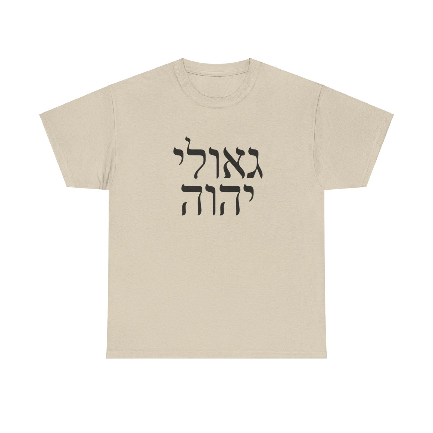 Isaiah 62:12 Conversation Starter - Unisex Heavy Cotton Tee