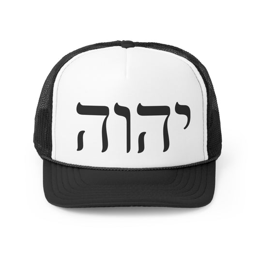 YHWH - Trucker Caps