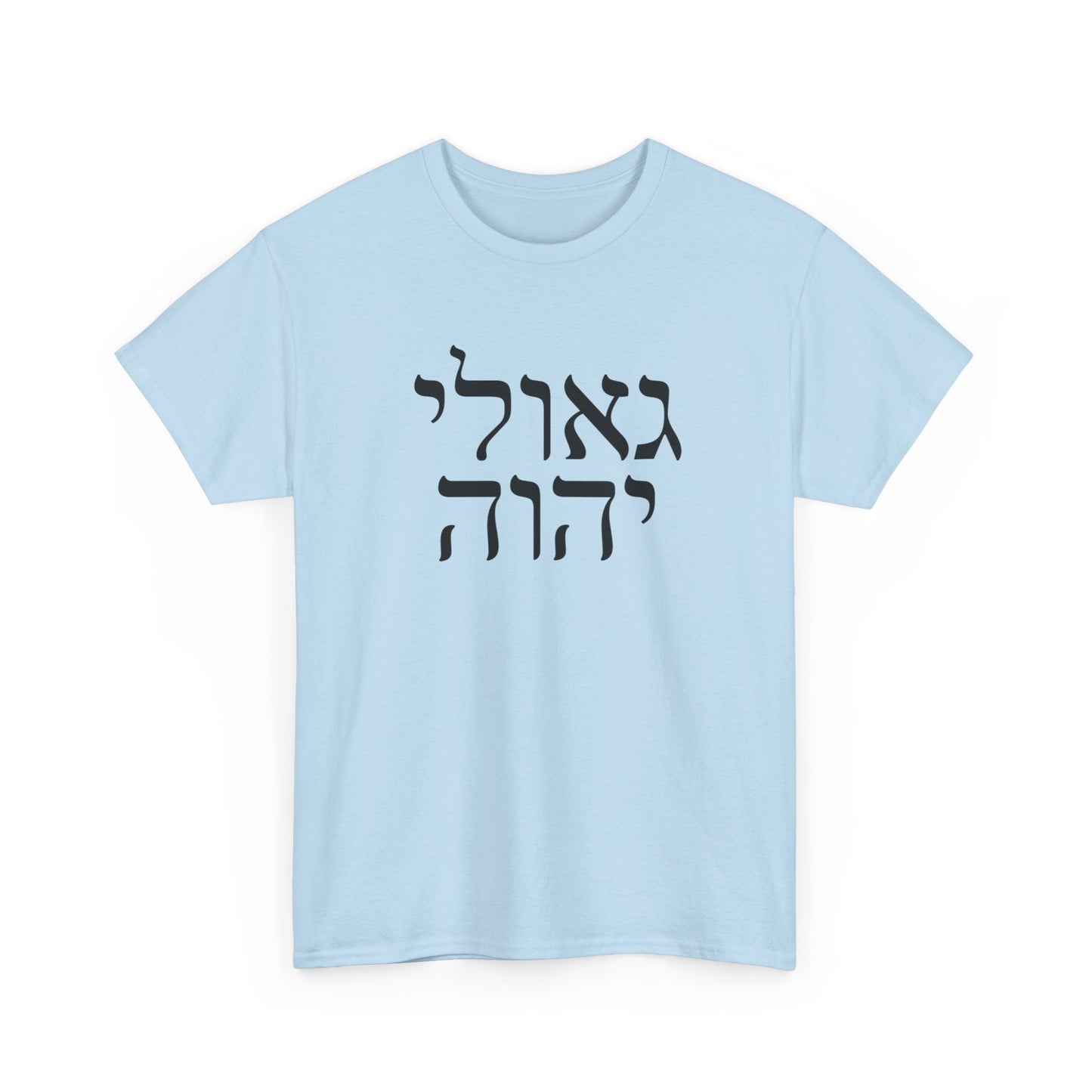 Isaiah 62:12 Conversation Starter - Unisex Heavy Cotton Tee