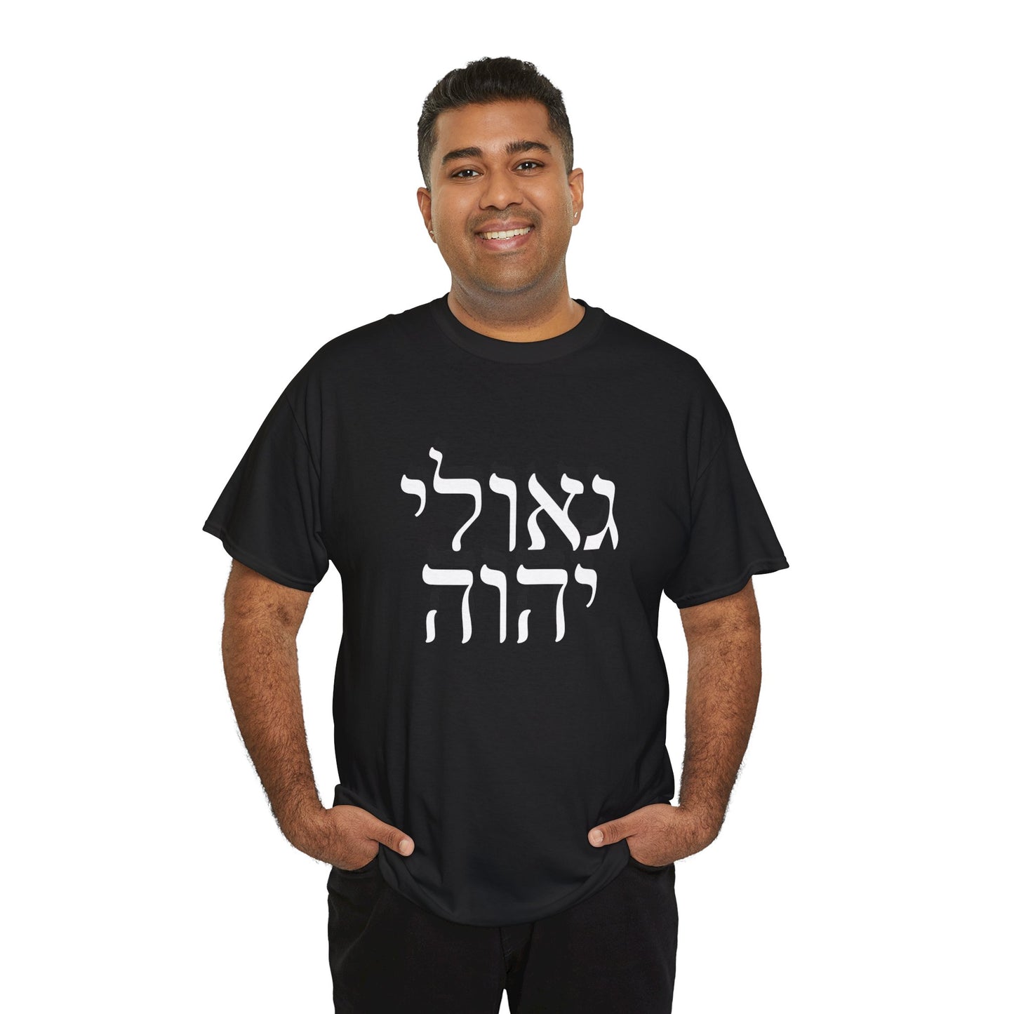 Isaiah 62:12 Conversation Starter - Unisex Heavy Cotton Tee