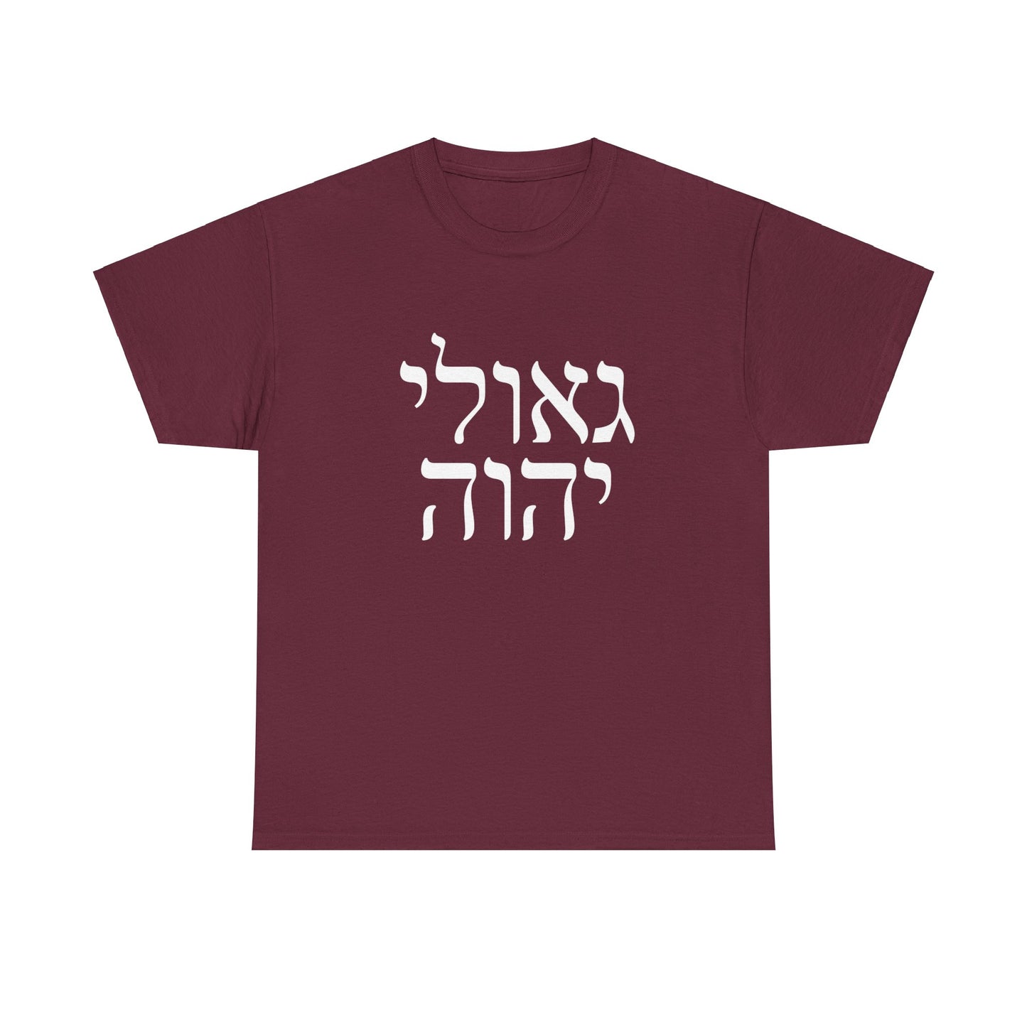 Isaiah 62:12 Conversation Starter - Unisex Heavy Cotton Tee