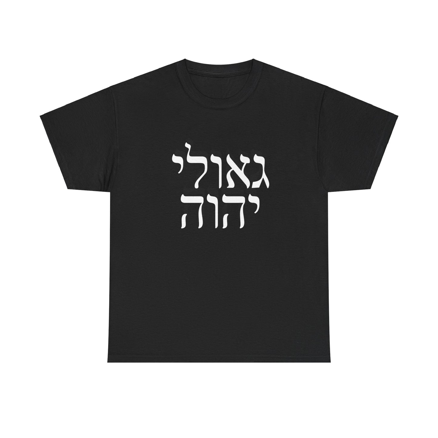 Isaiah 62:12 Conversation Starter - Unisex Heavy Cotton Tee