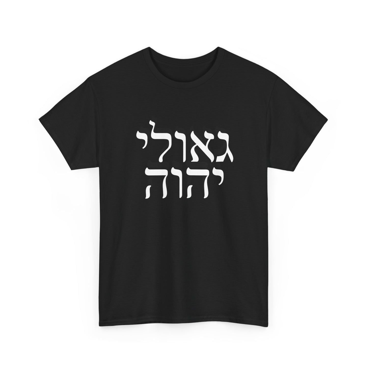 Isaiah 62:12 Conversation Starter - Unisex Heavy Cotton Tee