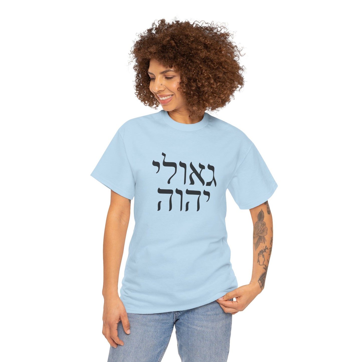 Isaiah 62:12 Conversation Starter - Unisex Heavy Cotton Tee